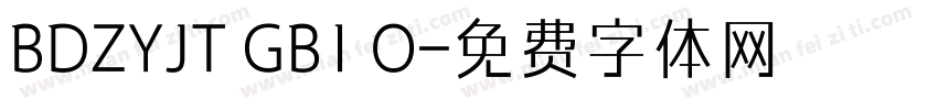 BDZYJT GB1 O字体转换